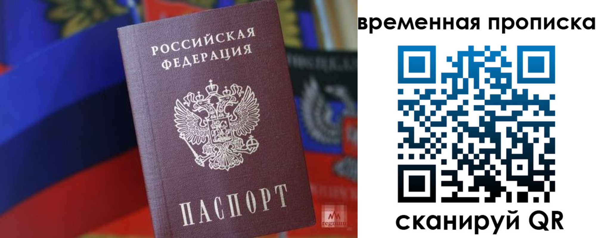 прописка для работы в Ставрополе