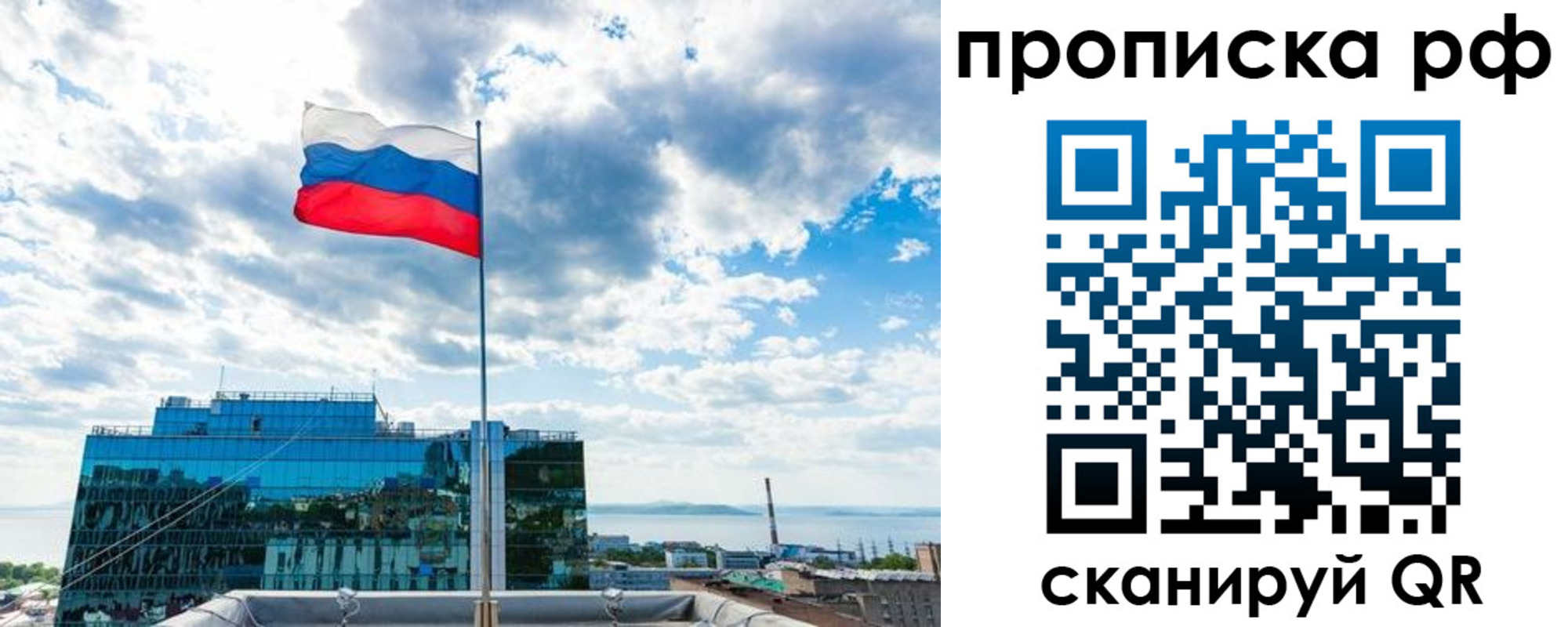 прописка регистрация в Ставрополе