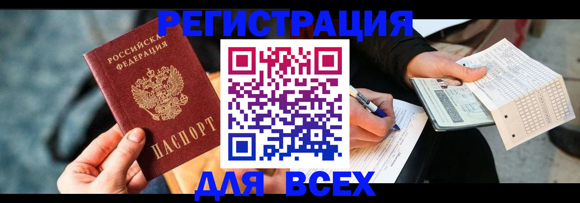 регистрация для школы в Ставрополе